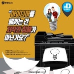 [카드뉴스] 아이디어를 베끼는 건 저작권 침해가 아닌가요?