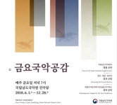 남도국악원 9일 이노연 무용단 초청공연 만추