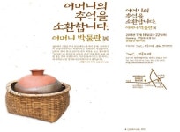 어머니 삶 묻은 물건 선보입니다…제주서 전시회