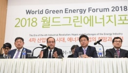 경주서 월드그린에너지포럼 막 올라…청정에너지 미래 조망