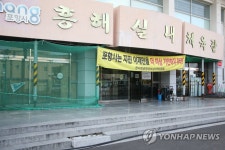 보수 필요한 체육관