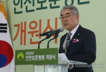 인천보훈병원 개원식