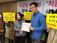 동탄 사립유치원 학부모들 처음학교로 당장 도입해야