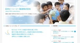 日, 비소검출 결핵백신 석달만에 늑장공표…의사들 분노한다