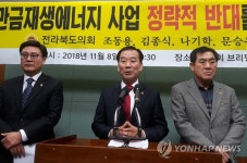 군산지역 전북도의원, 새만금 재생에너지 사업 정쟁 중단 촉구