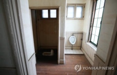 창덕궁 희정당 내부의 화장실