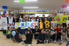 적십자와 함께하는 캠코브러리 18호점 개관