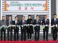 청주에 국내 최대 규모 버섯 종균 배양센터 준공