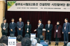 광주 도시철도 2호선 결정하는 마지막 토론회