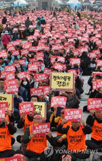 연가투쟁하는 공무원노조