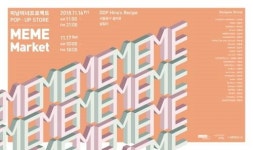 미미마켓 팝업스토어, 16~17일 동대문 DDP 히노스레시피 개최