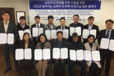 의정부녹색소비자연대 어르신 식·의약품 안전사용 업무협약