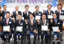 경북도 신성장 기업 10곳 선정…운전자금 등 우대