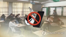 수능 시험장에 전자담배·블루투스 이어폰 가져가지 마세요
