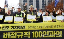 비정규직 없는 세상 만든다던 文대통령, 우리를 만나달라