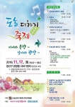 도시도 농촌도 이웃 광주 광산구 17일 도농더하기축제 개최