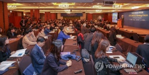 2018 유네스코 전략포럼