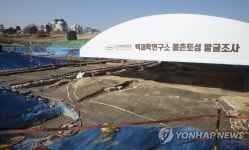 몽촌토성 북문지 1지구 모습