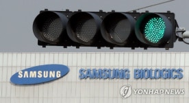 삼성바이오로직스 분식회계 혐의 심의 결과는?