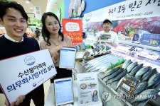 수산물 생산 가공 정보가 한눈에