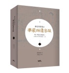 [신간] 성숙한 신앙생활·그대로 행복하기