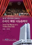입장료는 라면 5봉지…우석대서 26일 라면 나눔 음악회