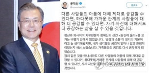문대통령 