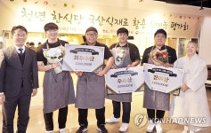 한식 신메뉴 개발, 장관상 받은 청년 셰프들