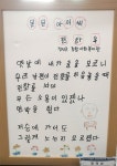 늦게 깨친 한글에 재미가 솔솔…강원 문해 교육 시화 전시회
