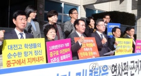 대전 중구의회 3·8민주의거 기념탑 이전 촉구