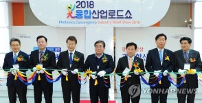 국제광산업전시회 개막