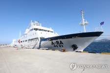 제주대 첨단 실습선 아라호