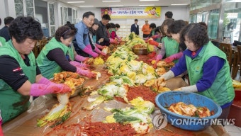 사랑의 김장김치