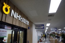 광산구 1금고 선정 관련 농협은행 압수수색