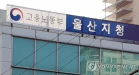 비주류 조합원 친인척 채용금지 의혹 현대차 협력사 노조 조사