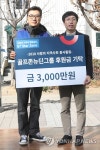 골프존뉴딘그룹 이웃돕기 후원금 전달식