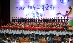 제주교육문화예술축제 오카리나 공연