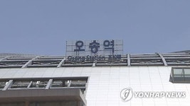 청주시, KTX 오송역 개명 추진 무기한 보류