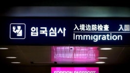 다음달부터 독일 오갈 때 자동출입국심사