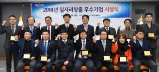 경북도 일자리 창출 우수기업 10곳 선정…인센티브