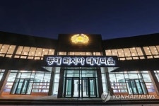 동해 러시아 대게 마을 30일 영업 재개