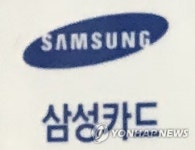 [특징주] 삼성카드, 정부 수수료 개편방안에 약세