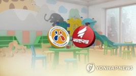 유치원 3법 통과 촉구…한국당 부산시당 앞 규탄 기자회견
