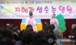 양원초교 제13회 동화구연대회