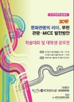 [부천소식] 사회적경제 포럼 12월12 개최