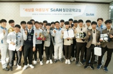 세아베스틸, 군산공장서 초·고교생 철강공학교실