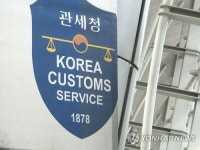 구미금강제화주 | 관세청, 향응 받은 구미세관 공무원 3명 조사