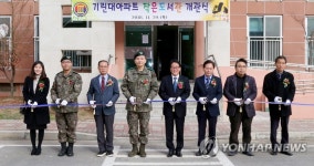 인제 기린면에 작은 도서관 산책 개관