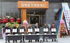 철원군, 군장병 휴게소 열어