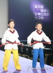 새로운 어린이 태권도 도복